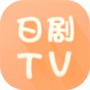 2024日剧TV最新福利免费版