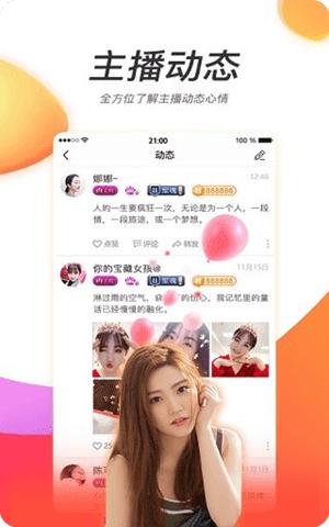 趣播直播APP2024最新版本