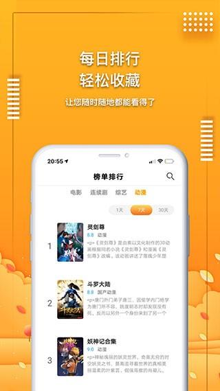 鸭脖视频无限观看版app