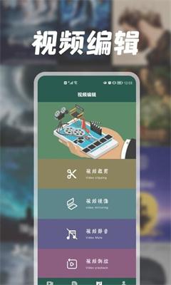 兔子视频编辑器app