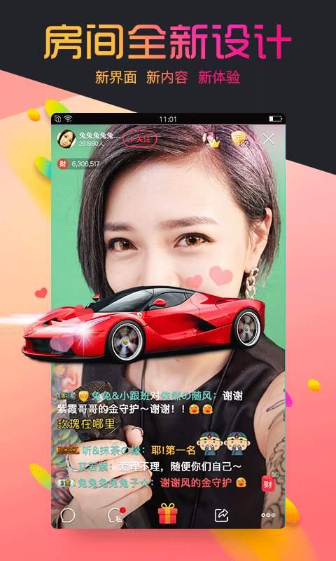 石榴直播app