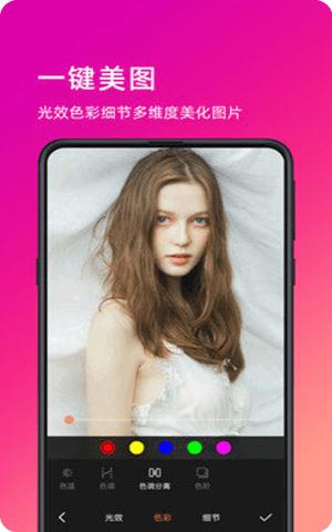 萌图照片美化app