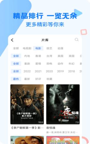 巴顿影视v3.0.0无广告高清版