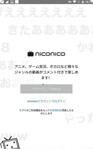 日本b站APP官方版