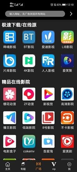 糖果影院app