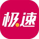 极速足球直播app