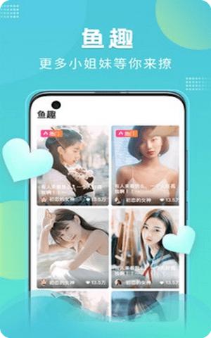 鱼乐秀直播App官网版