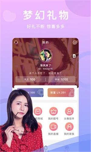 逗艳直播app