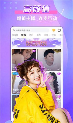 91短视频直播app