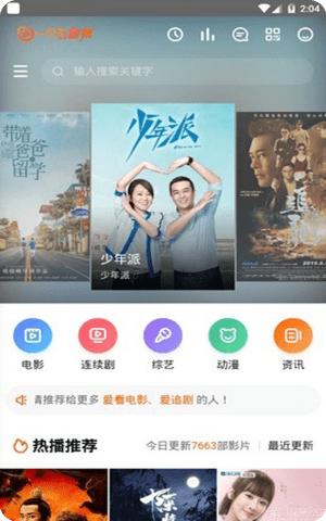 一个五影院最新版