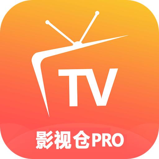 影视仓Pro