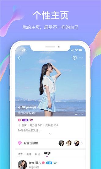 蜜柚直播app软件ios