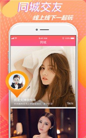 桃子社区APP