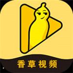 香草视频破解版app