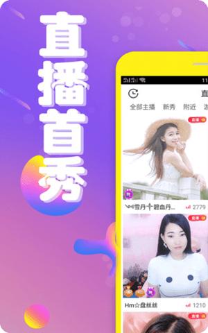 小y直播APP