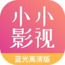 小小影视大全正版APP