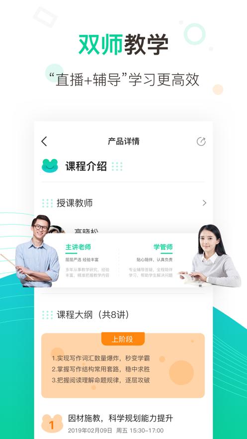 新东方在线中小学免费直播课app