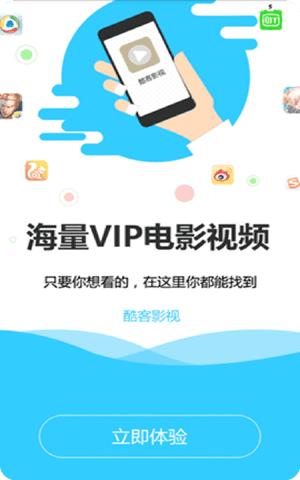 酷客影院app官方正式版