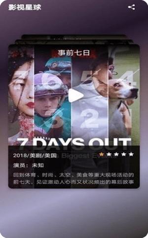 雪兔追剧app官网版