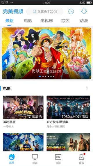 完美视频大全tv版