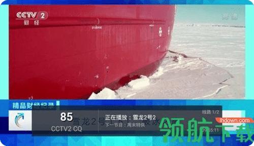 小君TV直播升级版