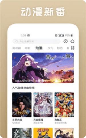 冰糖电影app2024最新版