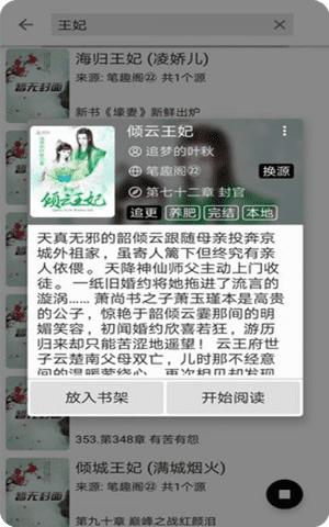 云悦免费热门小说app官方版