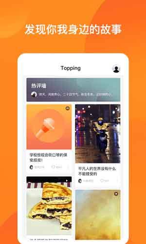 Topping短视频