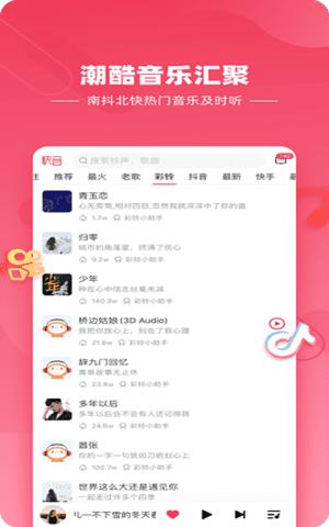 快音app安卓最新版