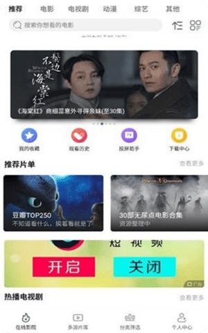 极光影院tv盒子版最新版