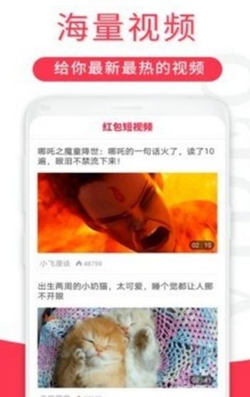 相伴短视频app