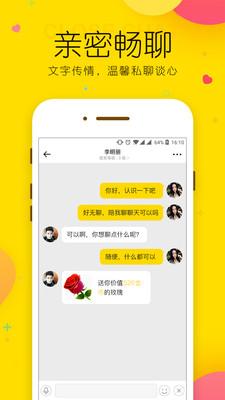 玫瑰约会视频聊天交友