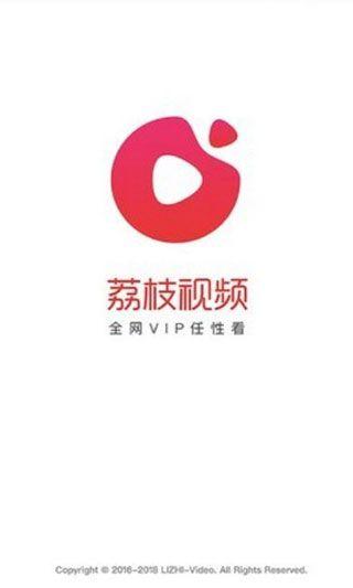 荔枝视频APP污片版