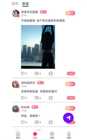 一个桃子的app