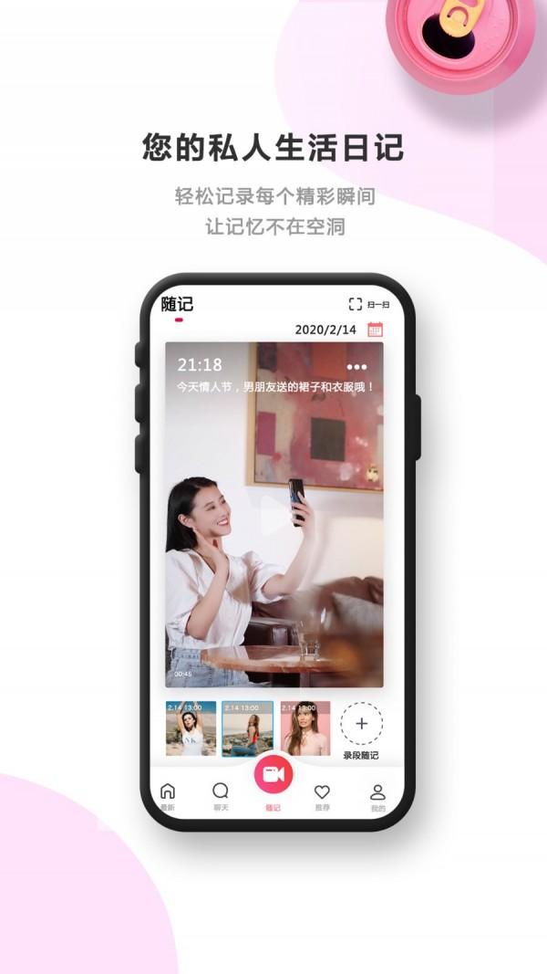 有的看短视频app