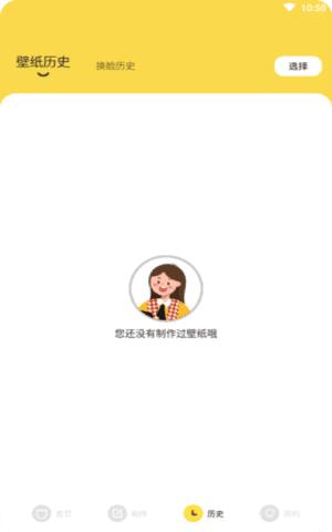 草莓变态app