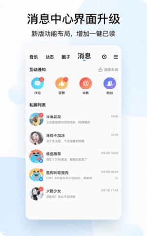 酷狗音乐app播放器官方版