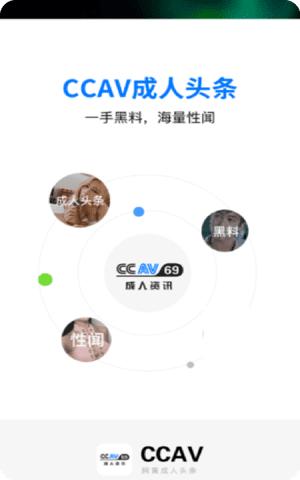 ccav黑料正能量福利视频在线播放