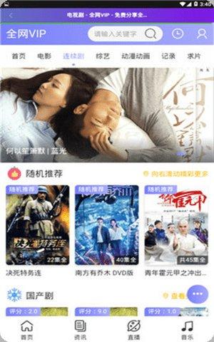 优乐手机电视直播TV永不升级破解版