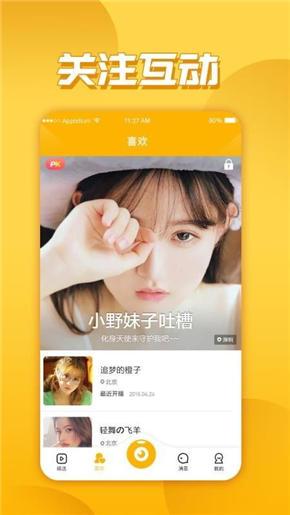 小蝌蚪视频app污免费下载无限看版下载小蝌蚪视频app污免费