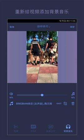 视频编辑精灵手机APP