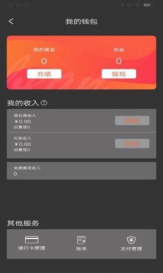 赛吧app(赛事视频)