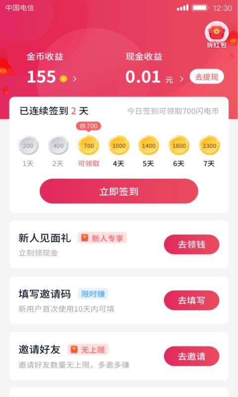 优米短视频app