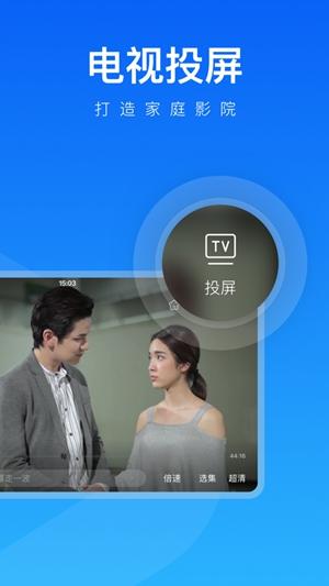 人人视频APP极速版