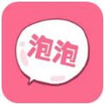 泡泡影视app官方破解版