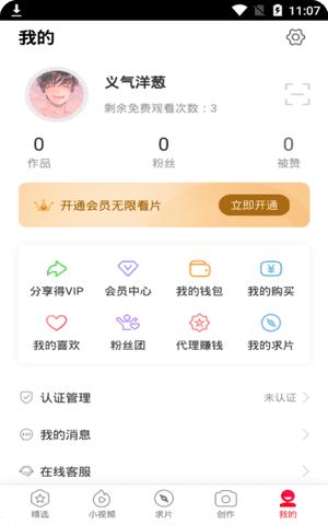 汤头条APP