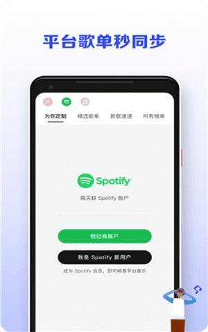 讯飞发条音乐助手APP