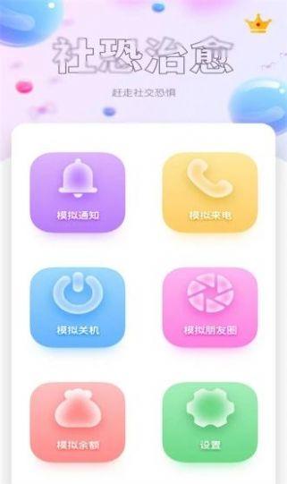 草莓污版app