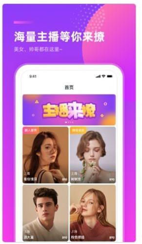 污污直播app