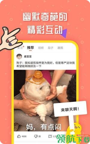 蛋黄小视频app